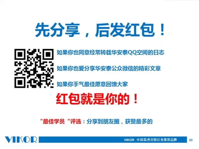 先分享，后发红包